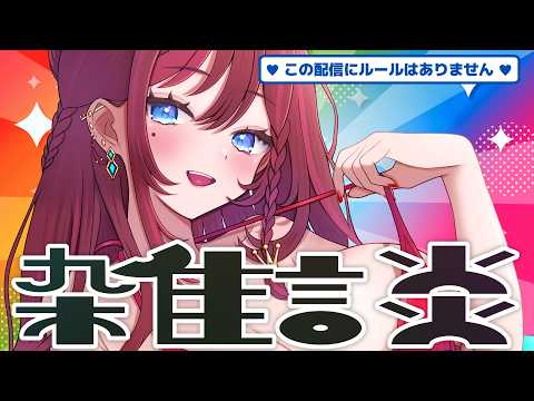 【 雑談 】7/31 朝だよ起きて！！！！！（遅い）【 VTuber / 毘沙門天ゆるいこ 】