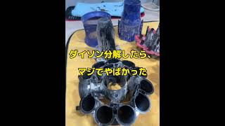 全国対応可能！大人気ダイソンdyson完全分解洗浄、実例紹介