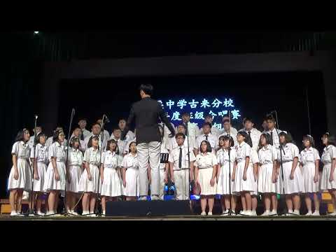 2019古来宽中合唱赛 高三理2 大鱼