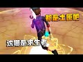 第五人格:大帅观战:这哪是求生者啊,都是土匪吧! | Identity V | アイデンティティV