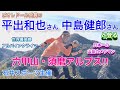 【石井スポーツ登山学校】ピオレドール受賞の平出和也さん＆中島健郎さんと一緒に須磨アルプスに登ってきた　世界最高峰のアルパインクライマー兼日本一の山岳カメラマンの2人と登る六甲山