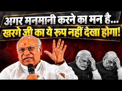 खरगे जी का ये रूप नहीं देखा होगा, मोदी-शाह को ऐसा लपेटा कि याद रखेंगे! | Kharge Ji | Gyanesh Kumar