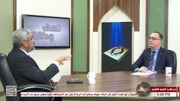 نسق ودلالة - النسق الدلالي في سورة الإنسان - ج 5 - الاستاذ عباس آل وهب الشمري
