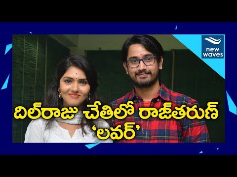 Raj Tarun Lover In Dil Raju Hands | Tollywood News | New Waves