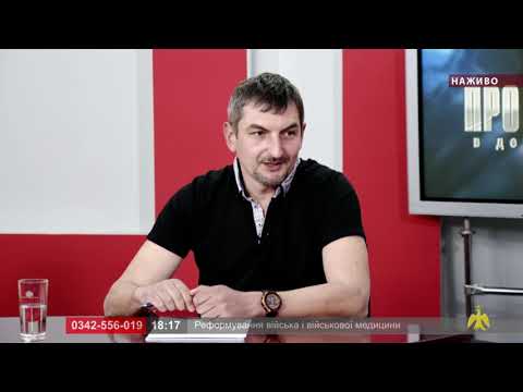 Про головне в деталях. Т. Кузь. С. Андрійців. Реформування системи війська та військової медицини