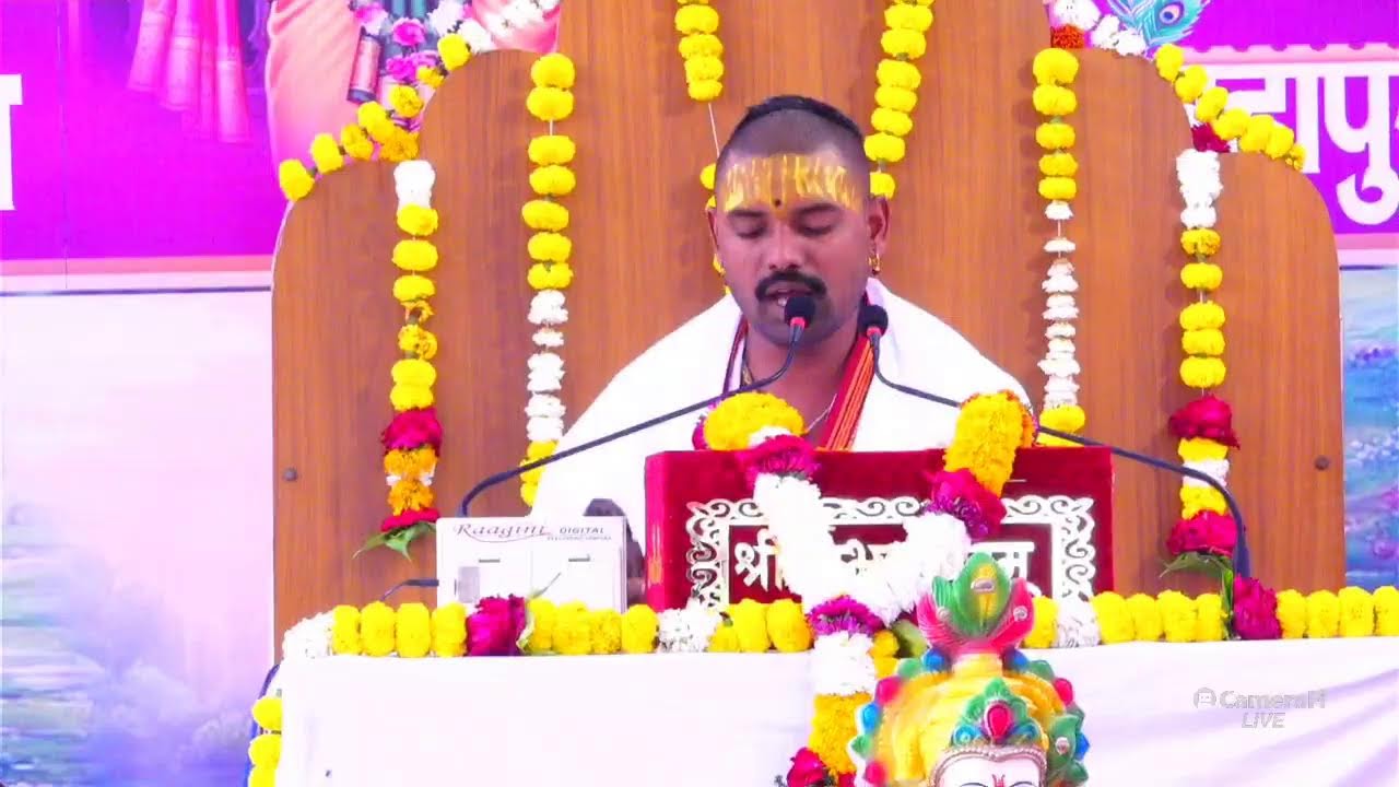 श्रीमद् भागवत महापुराण कथा दिवस तिसरा