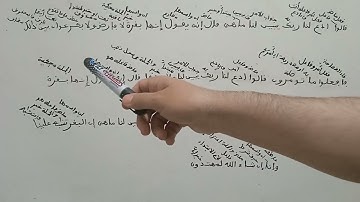 إعراب الآية 67و68و69من سورة البقرة