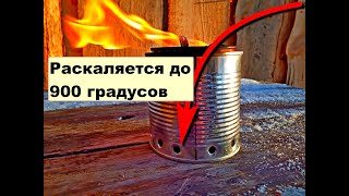 СЕКРЕТНАЯ ПЕЧЬ СТАРЫХ ОХОТНИКОВ! Удивительная конструкция из консервных банок