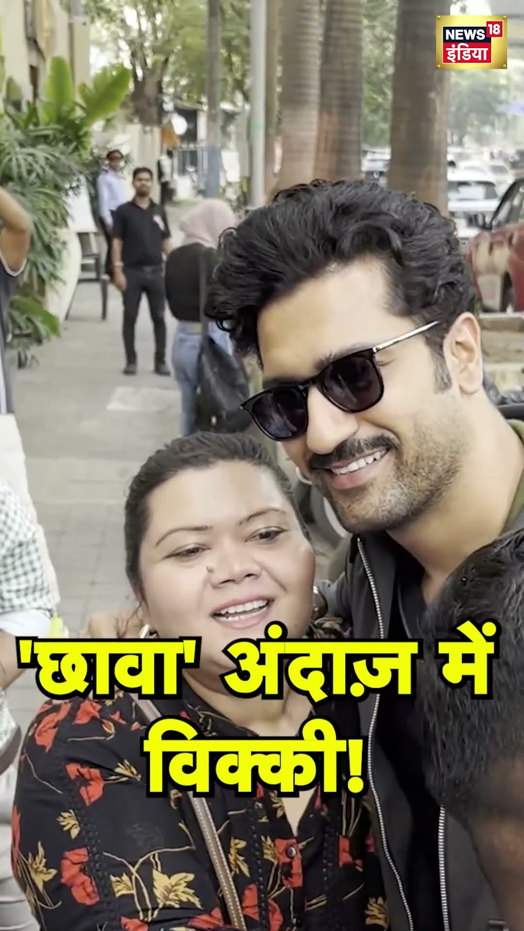 'Chhaava' का Trailer रिलीज होने के बाद नजर आए Vicky Kaushal | N18S