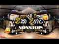 2026 New Sinhala Songs Dj Nonstop | Trending Dj Remix 2025 | Bass Boosted | Party Dance Dj Nonstop