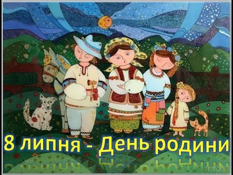 День РОДИНИ в УКРАЇНІ