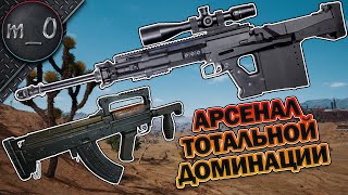 Арсенал тотальной доминации / LYNX + GROZA вытерли карту / BEST PUBG