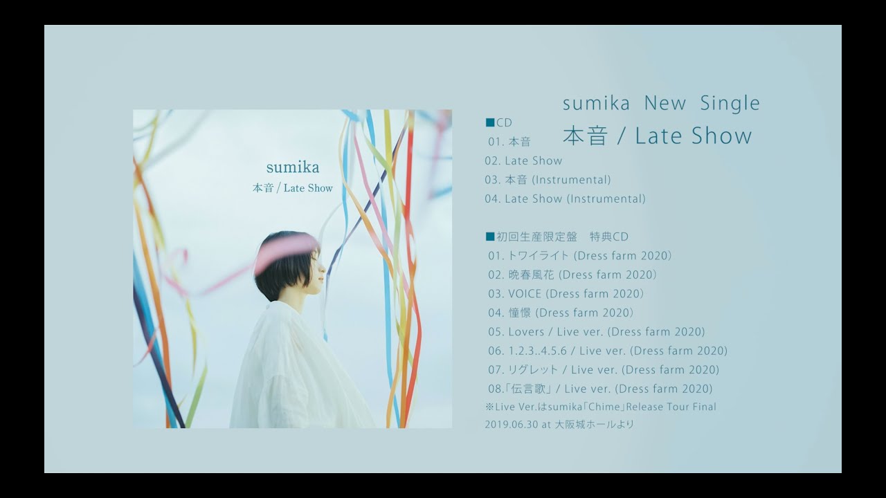sumika、1月6日発売、『本音 / Late Show』のティザー映像を公開