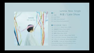 【2021/1/6発売】sumika /「本音 / Late Show」teaser