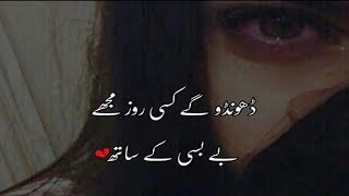 Download Lagu Usy Janey Ki Jaldi Thee || Sad Ghazal || Sad Poetry || Sad Quotes || Sad Shairy