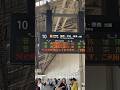 【JR京都駅】皆気付いてない?10番のりば列車来ないけど並んでる乗客が多い2025.6.8#shorts#jr西日本