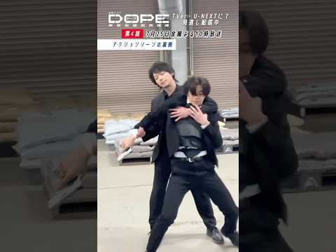 『#DOPE　麻薬取締部特捜課』メイキング📹バディのアクションシーン🔫 #髙橋海人 #中村倫也