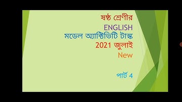 class-6 English model activity task 2021July//ষষ্ঠ শ্রেণির ইংরেজি