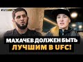 ВАЛЕНТИНА ШЕВЧЕНКО: Махачев в рейтинге UFC, Шара Буллет, бой с Нуньес / ИСЛАМ ДОЛЖЕН БЫТЬ ПЕРВЫМ