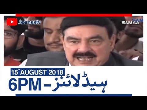 Samaa Headline | 6 PM | SAMAA TV | 15 August 2018