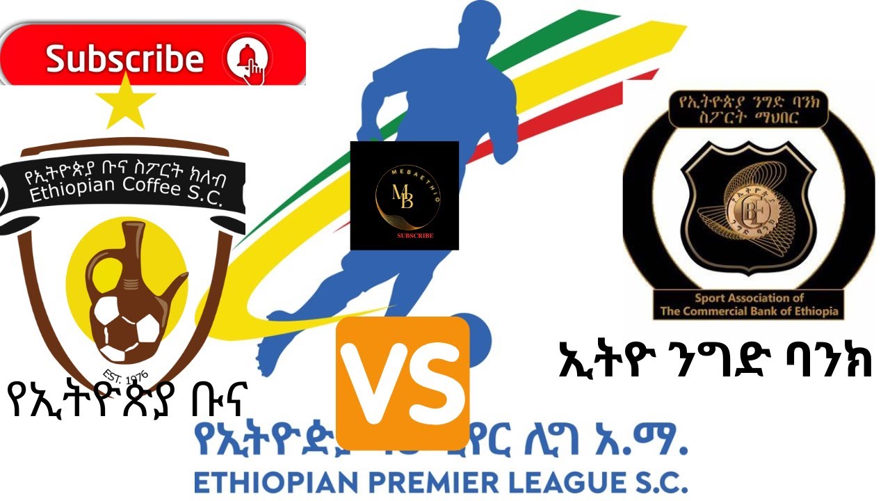 Ethiopian Coffee Vs Ethiopian Commercial Bank ethiopian-coffee-vs-ethiopian-commercial-bank