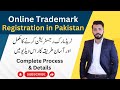 How to register Trademark in Pakistan | Online Trademark Registration in Pakistan | Trademark