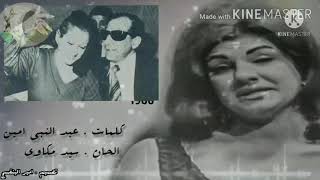 حياة الفنانه الراحله احلام وهبي