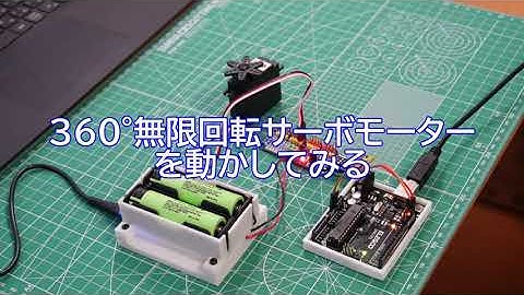 Try moving the 360° rotation servo motor.