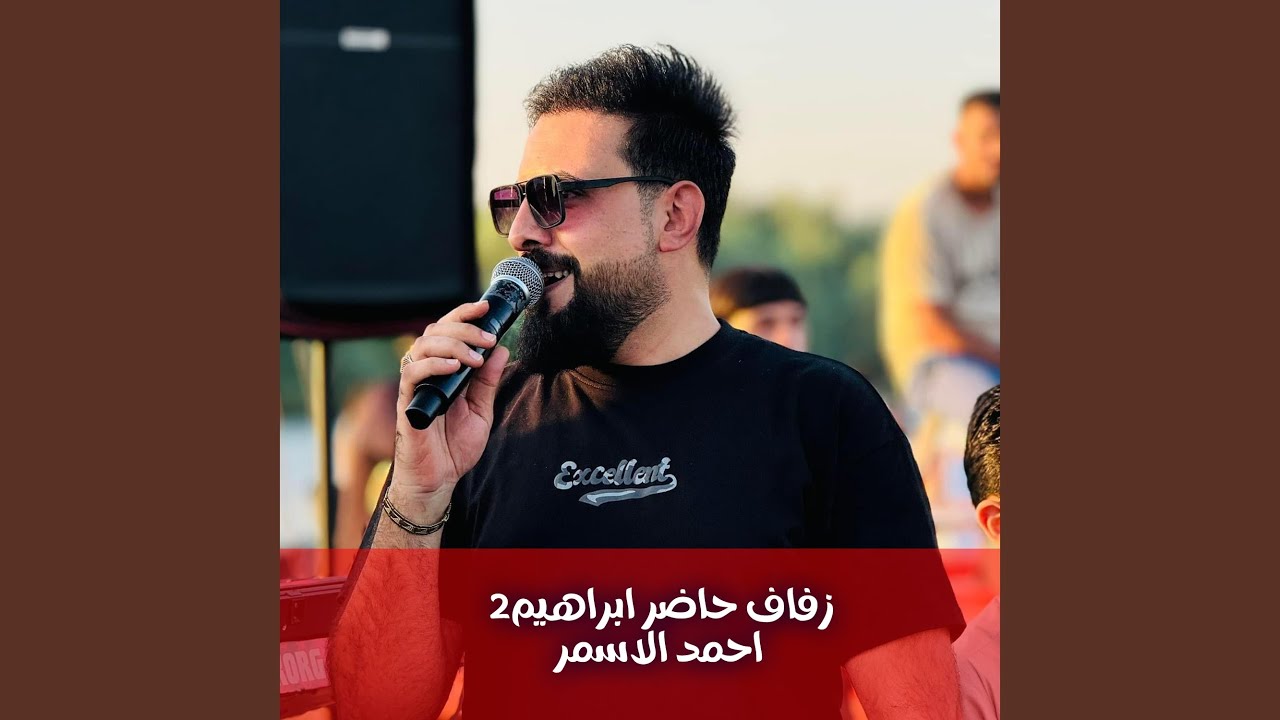 زفاف حاضر ابراهيم2