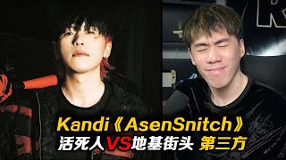 Digi Ghetto打算沉默應對活死人 FreeOut下場開火ASEN《AsenSnitch》 【REACTION】