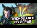 ПУДЖ УДАЛЕН ИЗ ИГРЫ! ОБЗОР ПАТЧА 7.31 ОТ ЖЕКИЧОЙДНОЙ МАССЫ