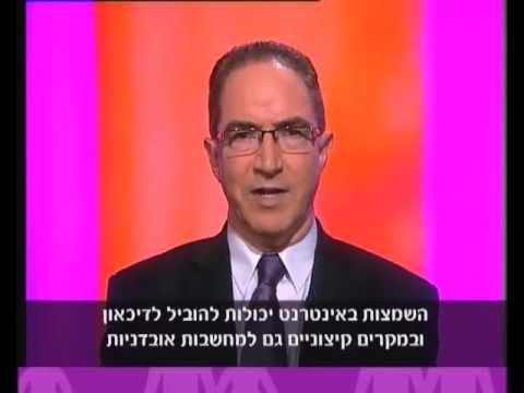 וִידֵאוֹ: איך להתמודד עם השמצה?