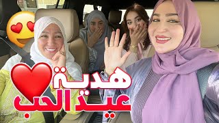 VLOG-اول هدية عيد الحب🥰