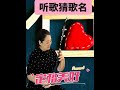 听歌猜歌名 #二胡#音乐#民族乐器#经典老歌 #创作灵感@梅村清韵蔡子坤二胡(厂家直销)