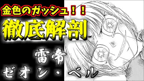 ガッシュベル名シーン
