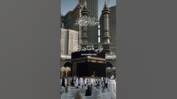 سورة مريم #اكسبلور #قران_كريم #دويتو #الرحمن #تيك_توك #راحة_نفسية #duet #حالات_واتس