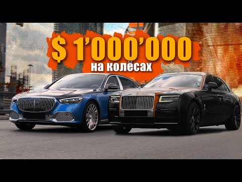 Mercedes-Maybach vs Rolls-Royce Ghost. Короли роскоши