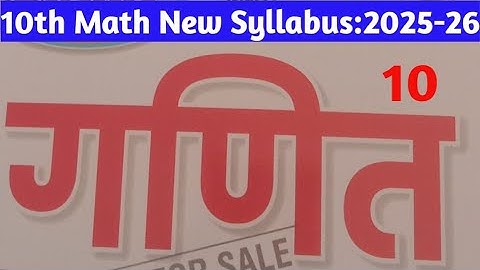 10th Math Syllabus 2024-25 UP Board, गणित कक्षा- 10 पाठ्यक्रम 2024-25, ncert based syllabus
