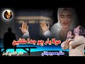 Mola Yaar Cho Juda Kaye Masoom Molai New Album 28 OFFICIAL Sindhi Song