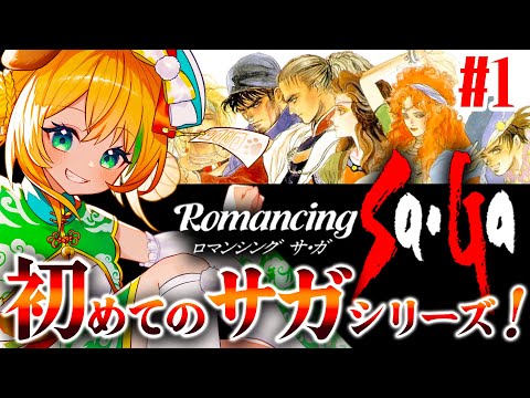 激レア 初版本　ロマンシングサガ 5巻セット ロマサガ 漫画 激レア 初版本 ロマンシングサガ 5巻セット ロマサガ 漫画