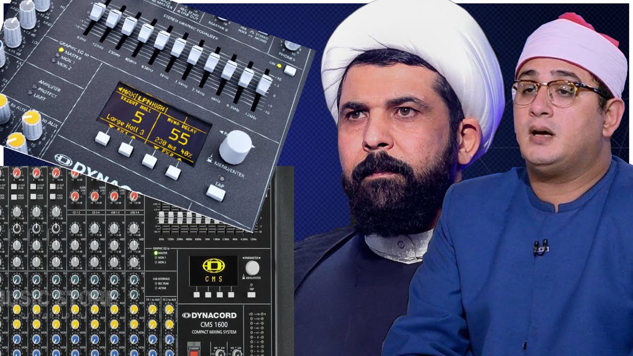 اختيار الصدى والتردد المناسب لقراءة القران الكريم في جهاز المكسر ( ديناكورد ) Dynacord