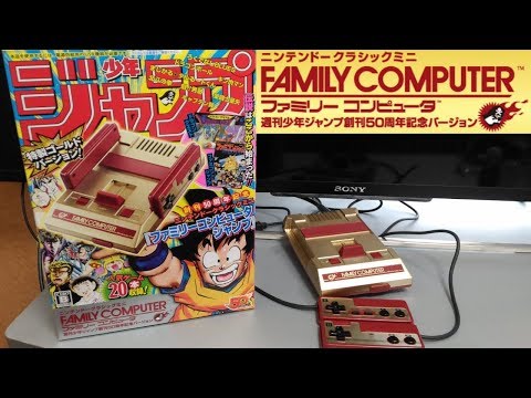 UNBOXING: JAPAN EXCLUSIVE Famicom Mini Shonen Jump Edition 開封【日本限定】ファミコンミニ ジャンプ版を購入してみた