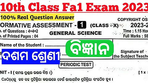10th class fa1 science real question paper with answer 2023 // class 10 fa1 science questions paper