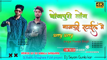 Sorry Sorry  // Bhojpuri song // Nagpuri Style me //Remix By Dj Bablu Ghaghara  // FLM project