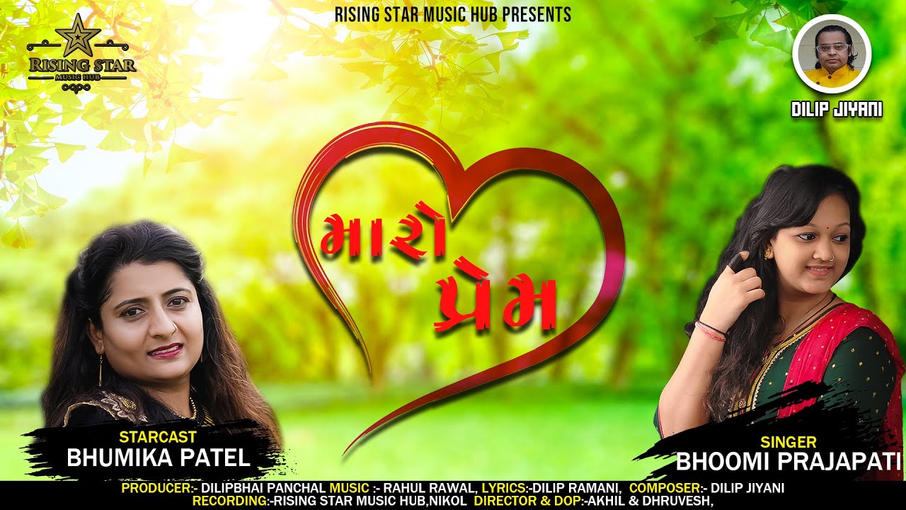 Maro Prem || latest Sad Song || Rising Star Music Hub ||