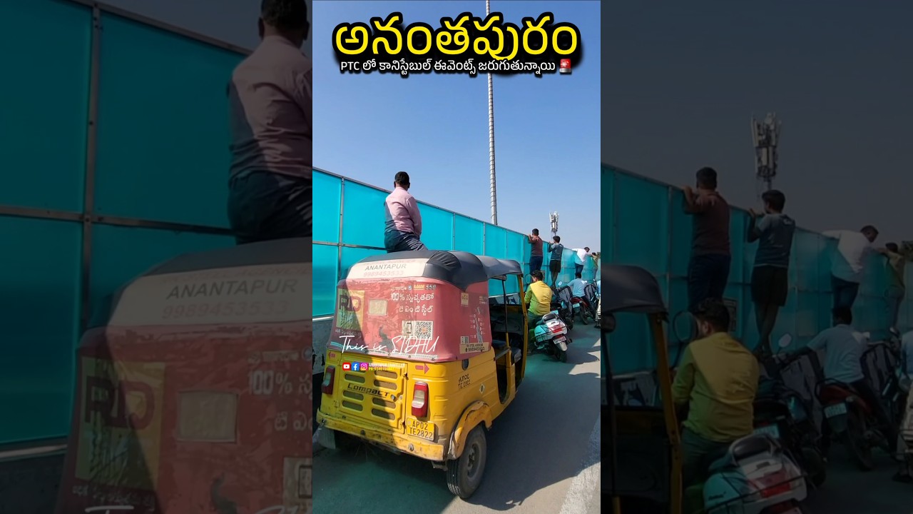 Anantapur PTC Constable Events _ Anantapur Vlogger 