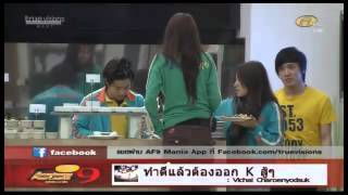 ICE AF9 : มื้อเย็นแย่ๆ #1 โกรธเรื่องอะไร