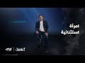 ماري كوري أول امرأة تحصل على جائزة نوبل مرتين برنامج دقائق