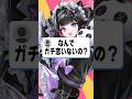 【悲報】個人勢Vtuber、ガチ恋がいない #切り抜き #おもしろ #vtuber
