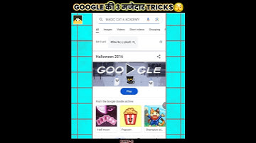 GOOGLE की 3 मजेदार TRICKS PART-6 #shorts #facts